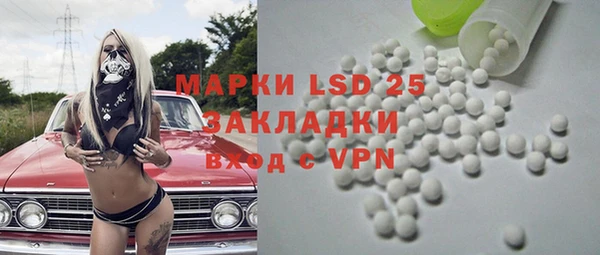 марки lsd Медногорск