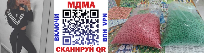 MDMA Molly  Купить где  Алзамай 