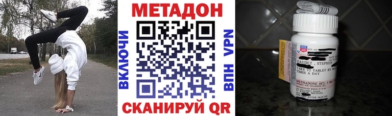 Купить закладки  Алзамай  Метадон VHQ 
